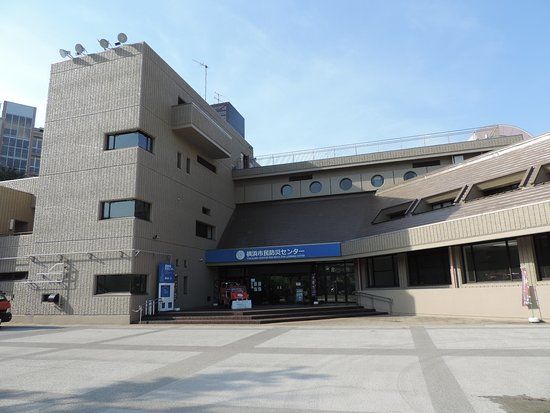 横浜市民防災センター